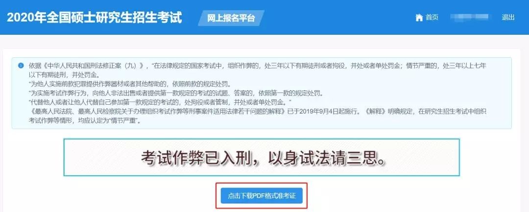 考研考場(chǎng)規(guī)范