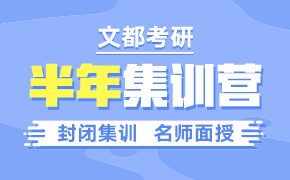 推薦課程-半年集訓(xùn)營