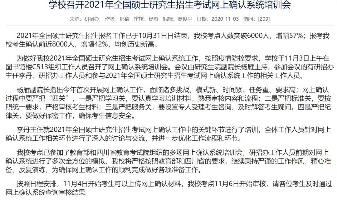 部分學(xué)校公布21考研報(bào)名人數(shù)，考研人數(shù)創(chuàng)歷史新高！